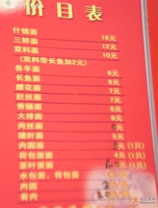 邵顺兴老店这些年珍藏记忆之价目表变换