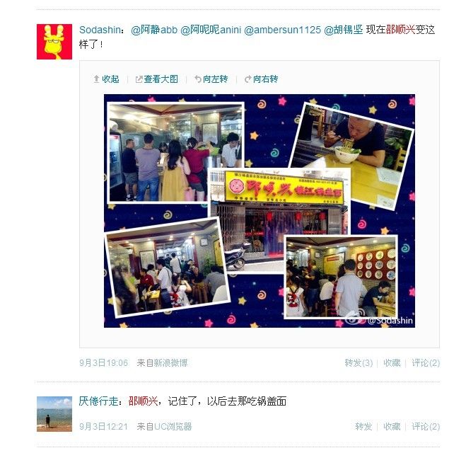 邵顺兴老店这些年珍藏记忆之食客眼中的邵顺兴