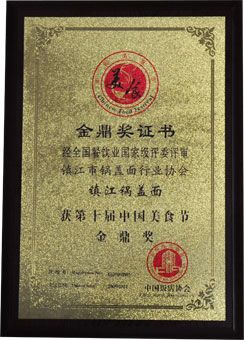 金鼎奖