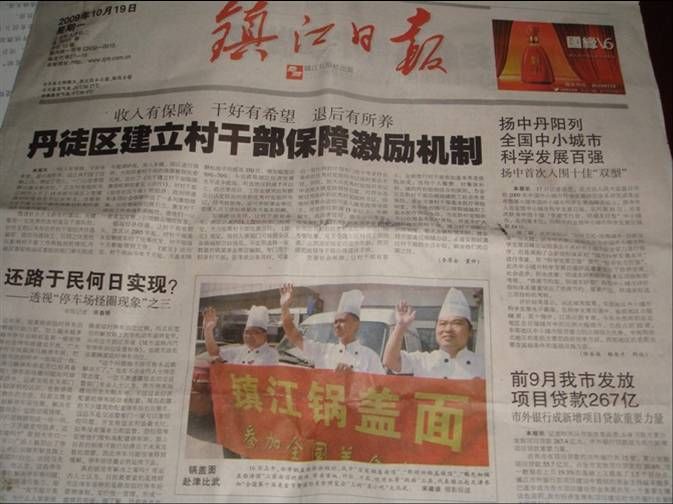 镇江日报对邵祥比赛报道