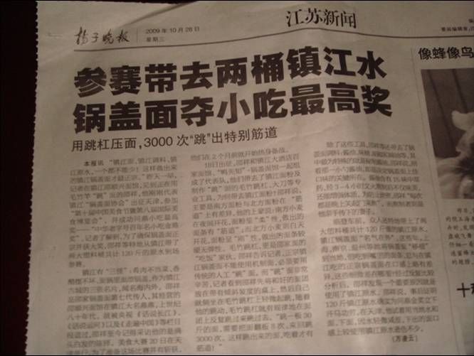 扬子晚报对邵祥参赛报道