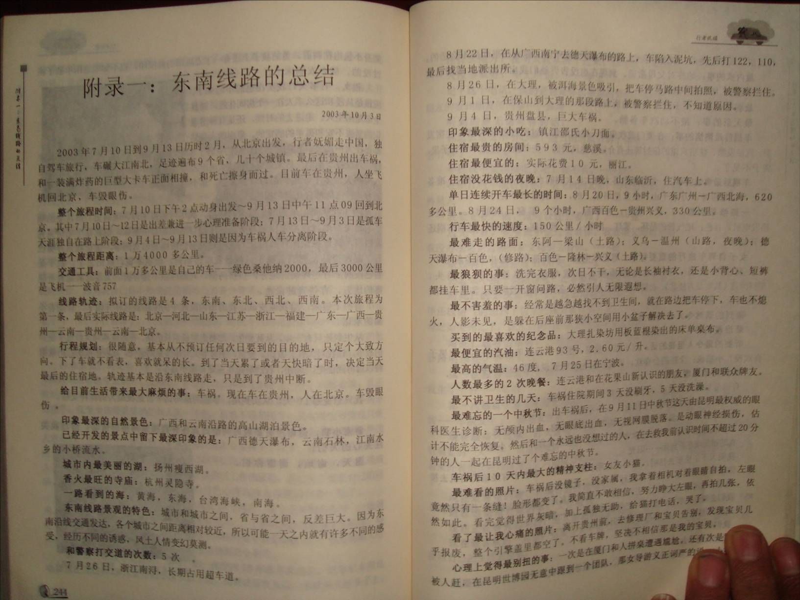 2002˳ˣС