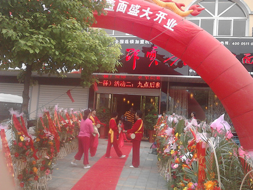 邵顺兴句容华阳南路店风采